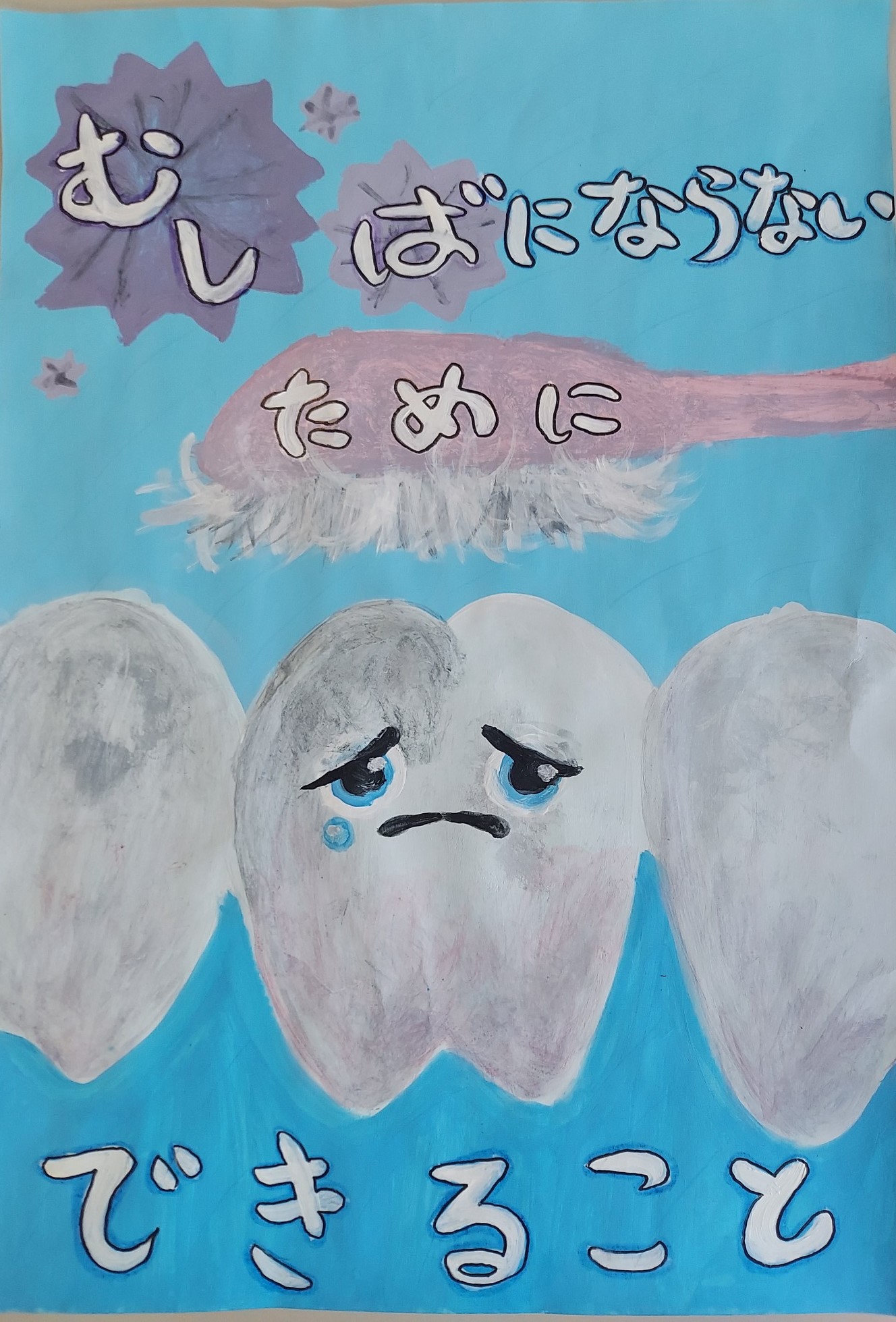 中学校の部特賞ポスター