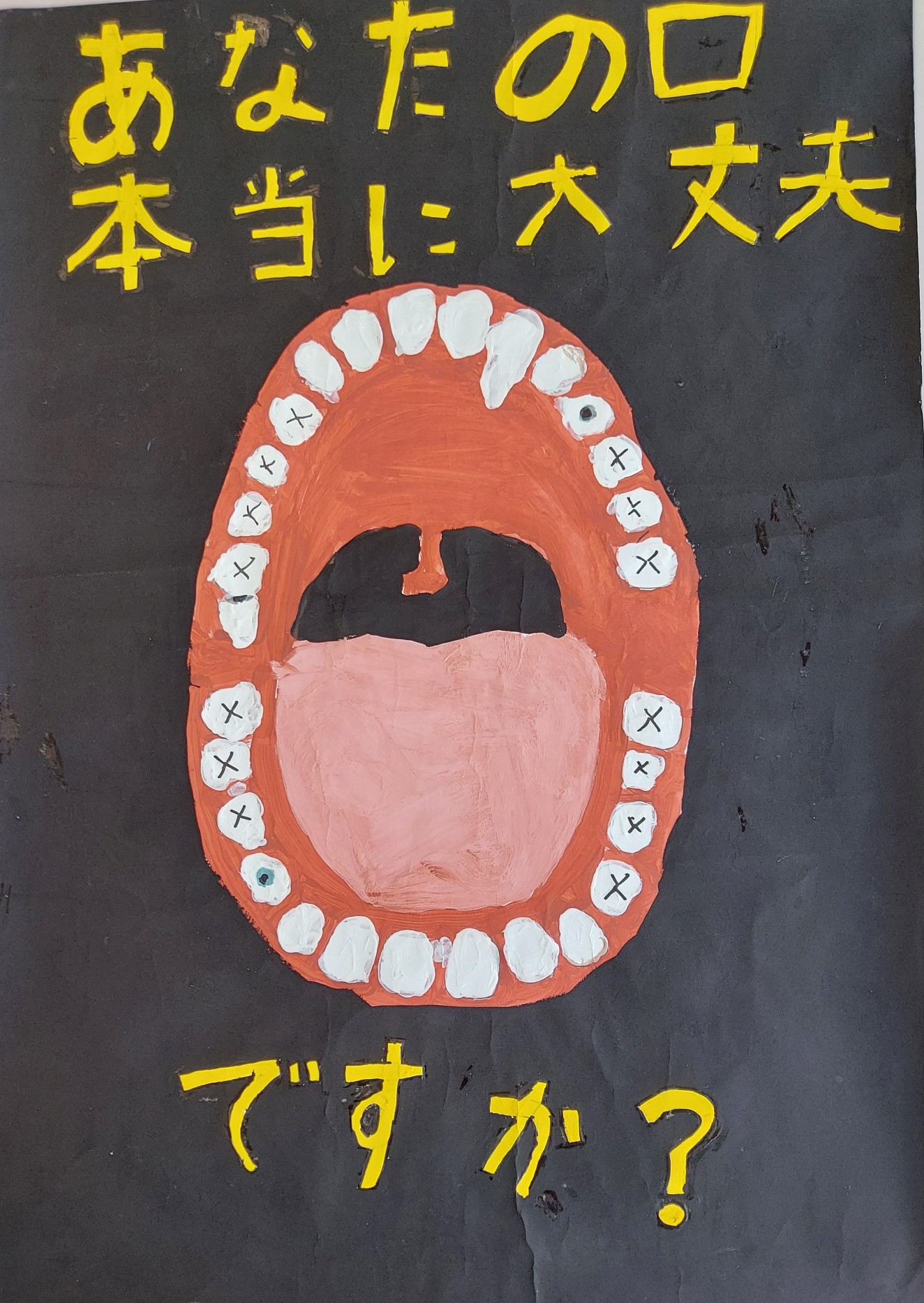 小学校高学年の部特賞ポスター